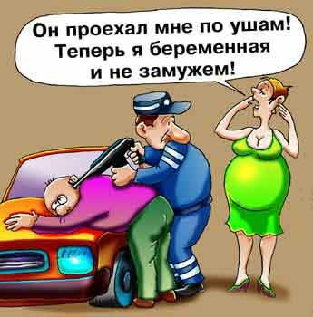 Карикатуры про автомобили и водителей Карикатуры на тему автомобилей.